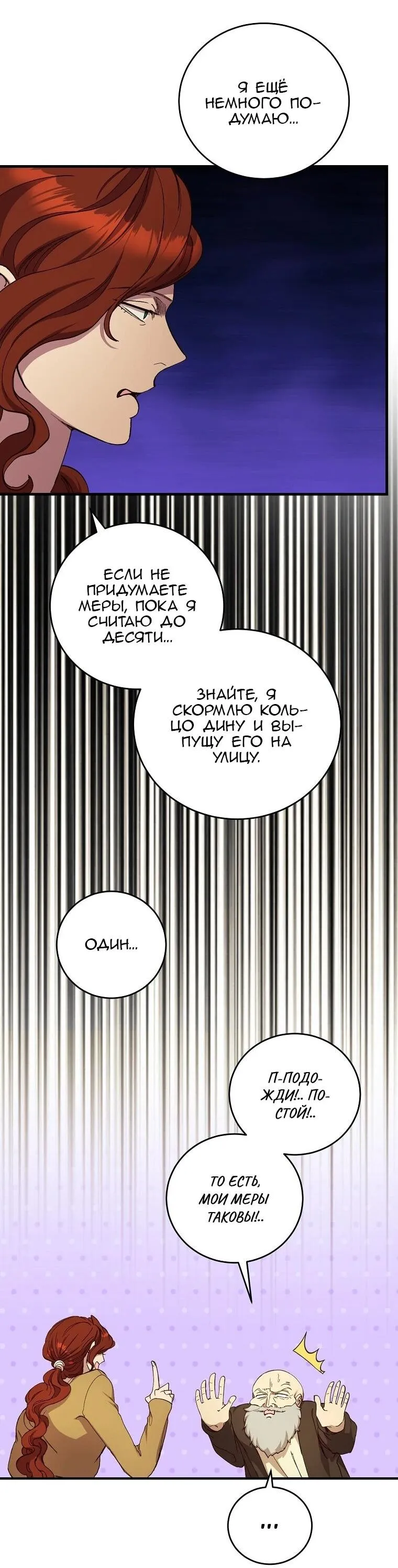Read Принц не плачет из-за лука RU Manga Online
