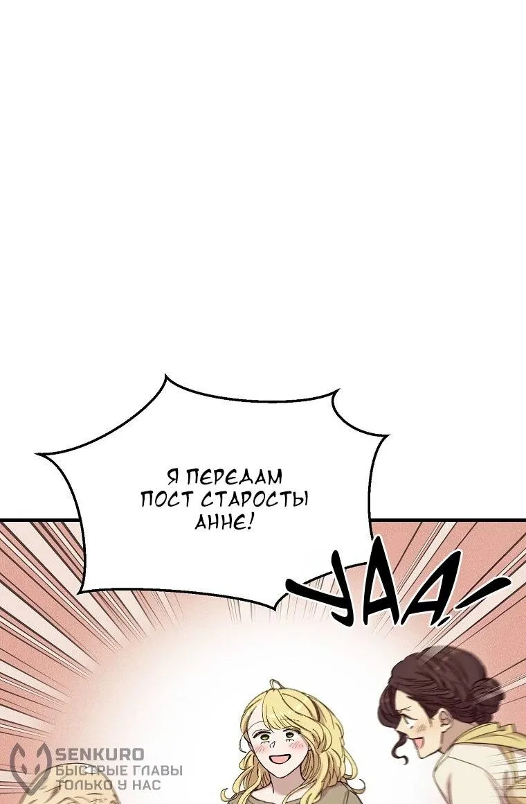 Read Принц не плачет из-за лука RU Manga Online