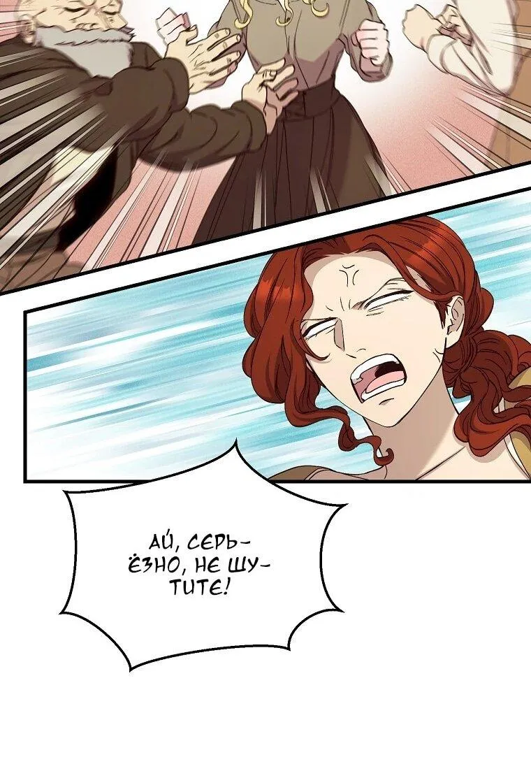 Read Принц не плачет из-за лука RU Manga Online