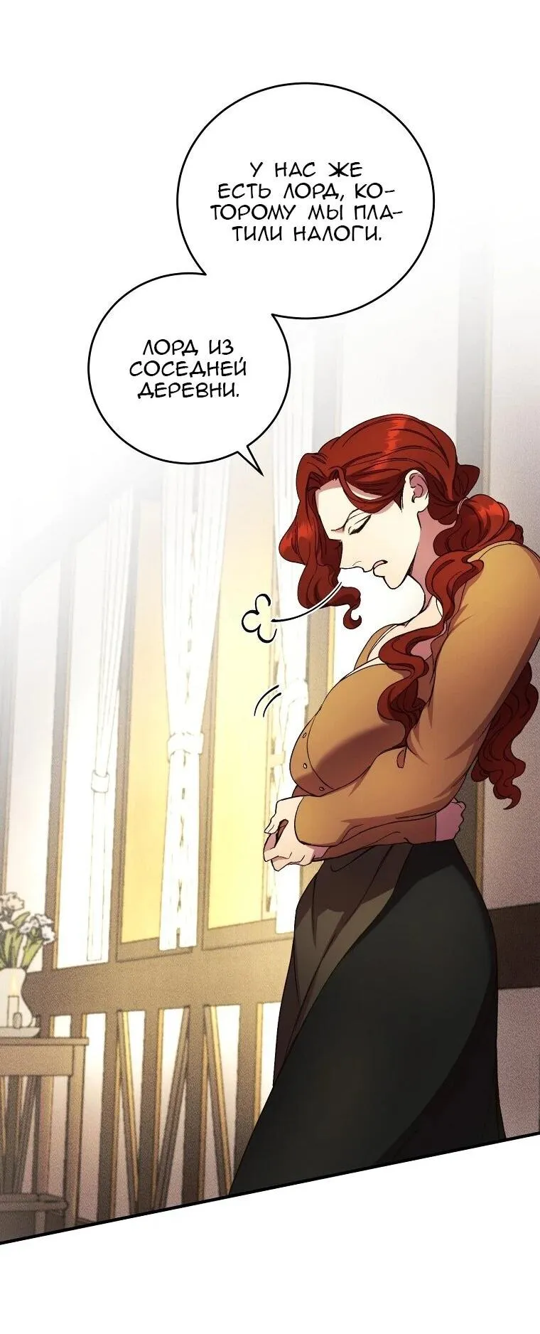 Read Принц не плачет из-за лука RU Manga Online
