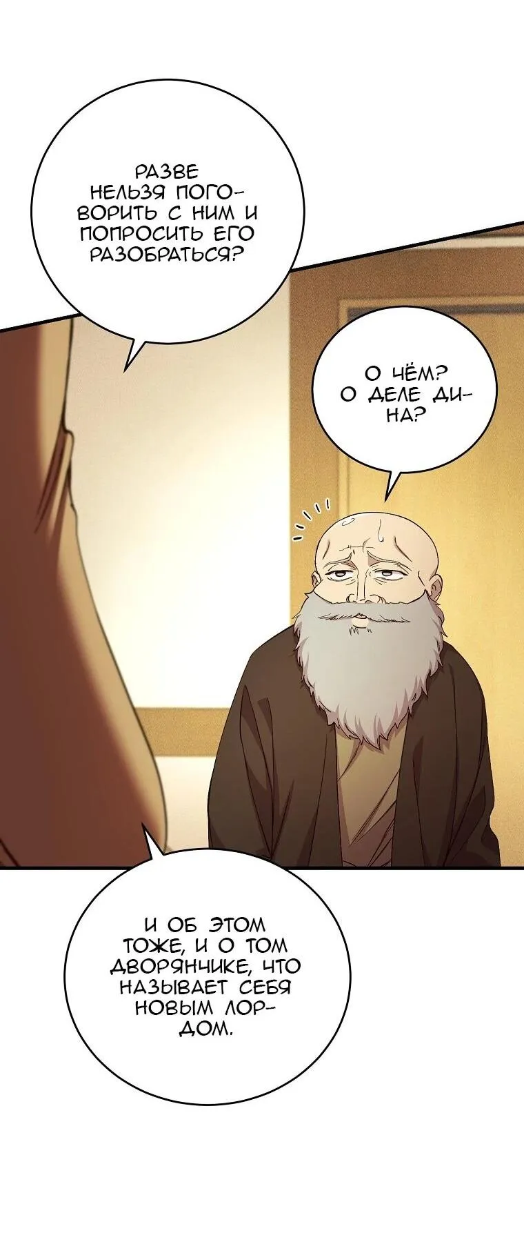 Read Принц не плачет из-за лука RU Manga Online