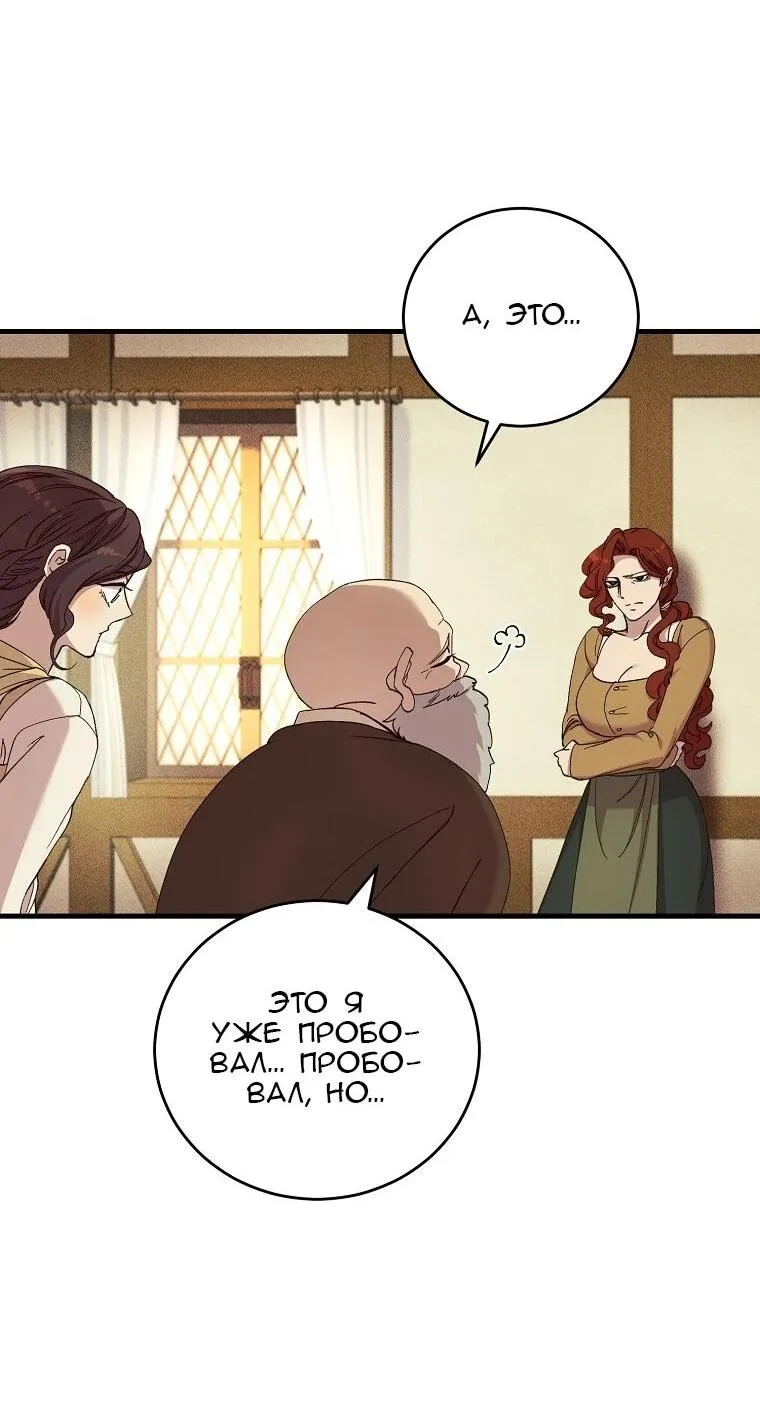 Read Принц не плачет из-за лука RU Manga Online