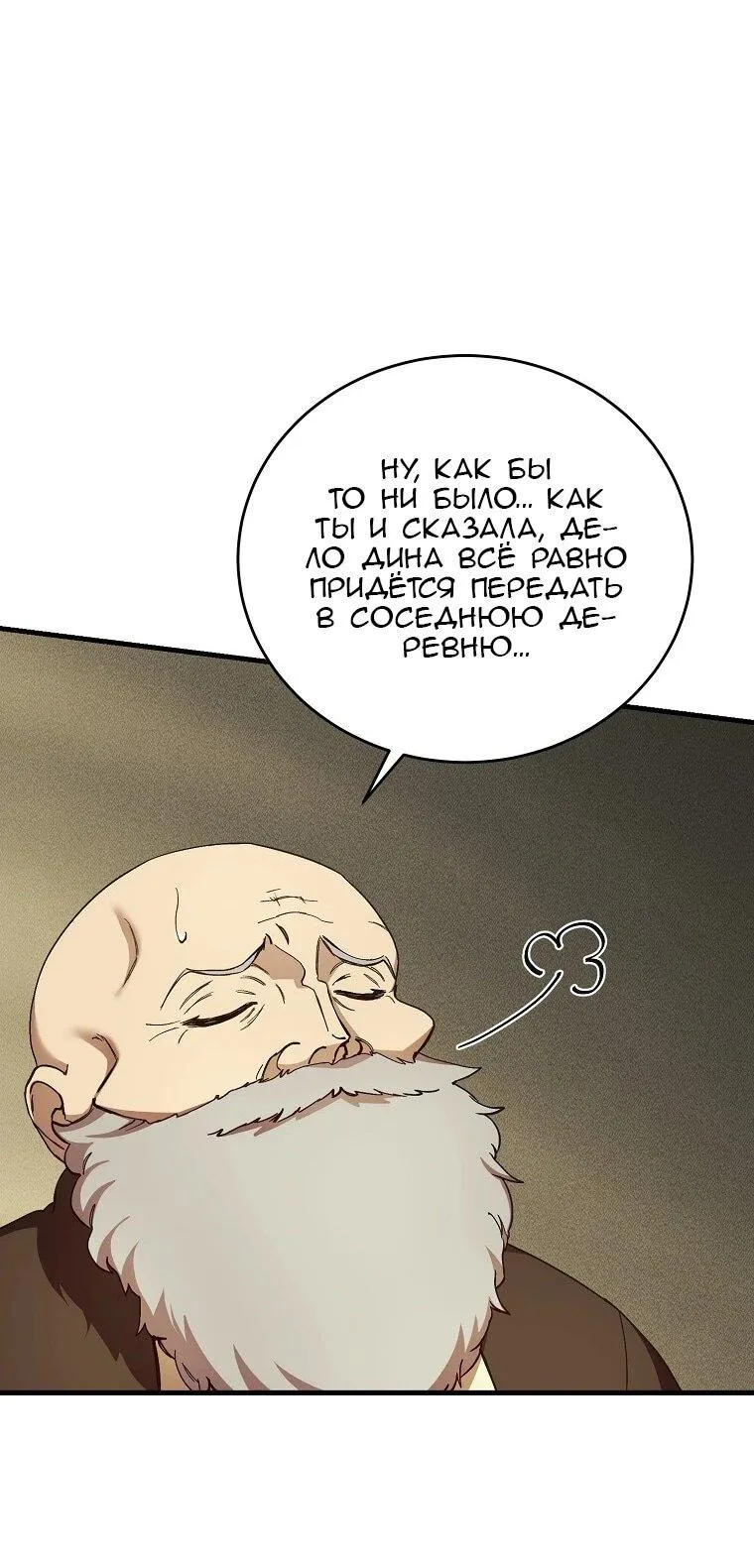 Read Принц не плачет из-за лука RU Manga Online