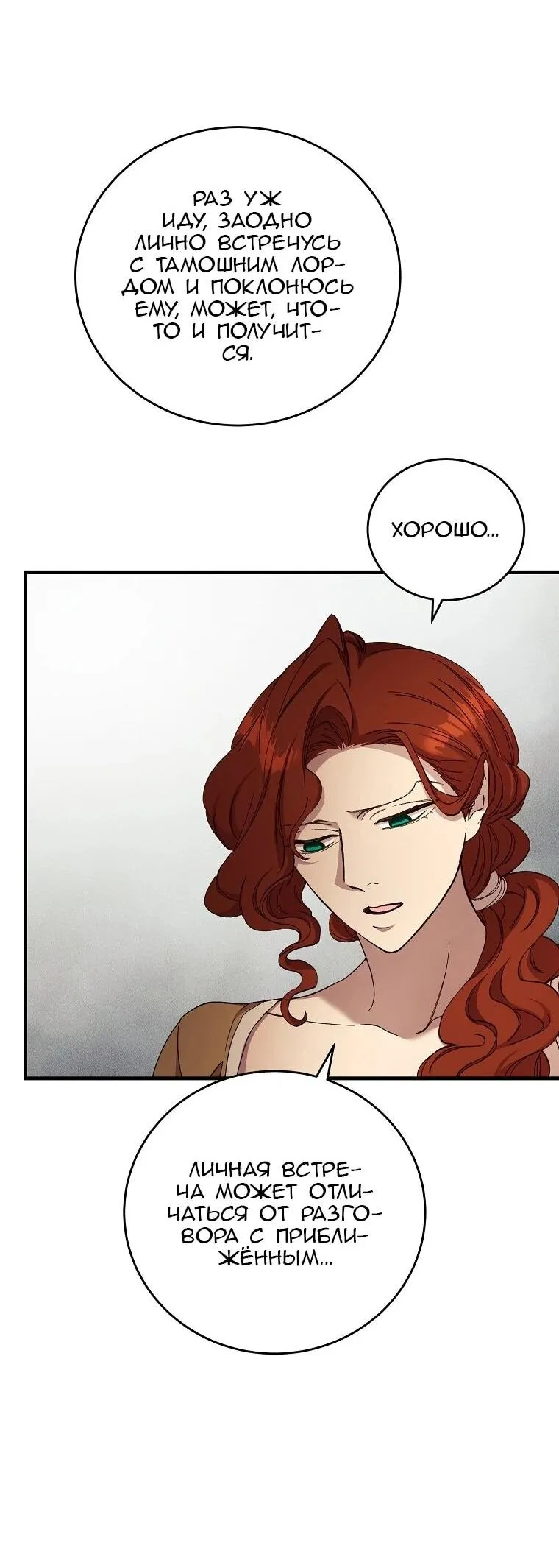 Read Принц не плачет из-за лука RU Manga Online