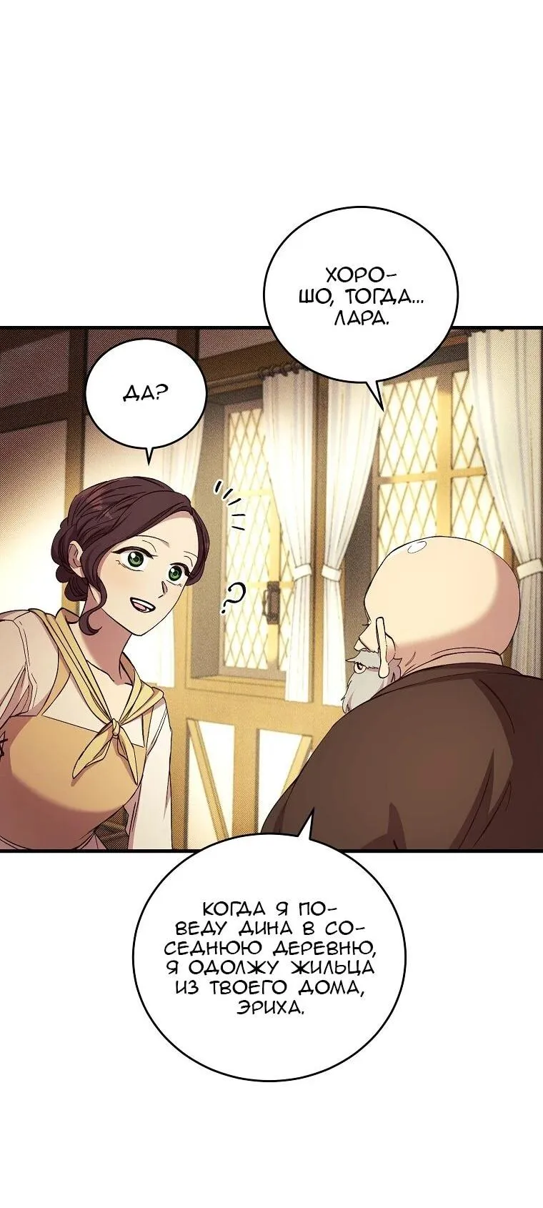 Read Принц не плачет из-за лука RU Manga Online