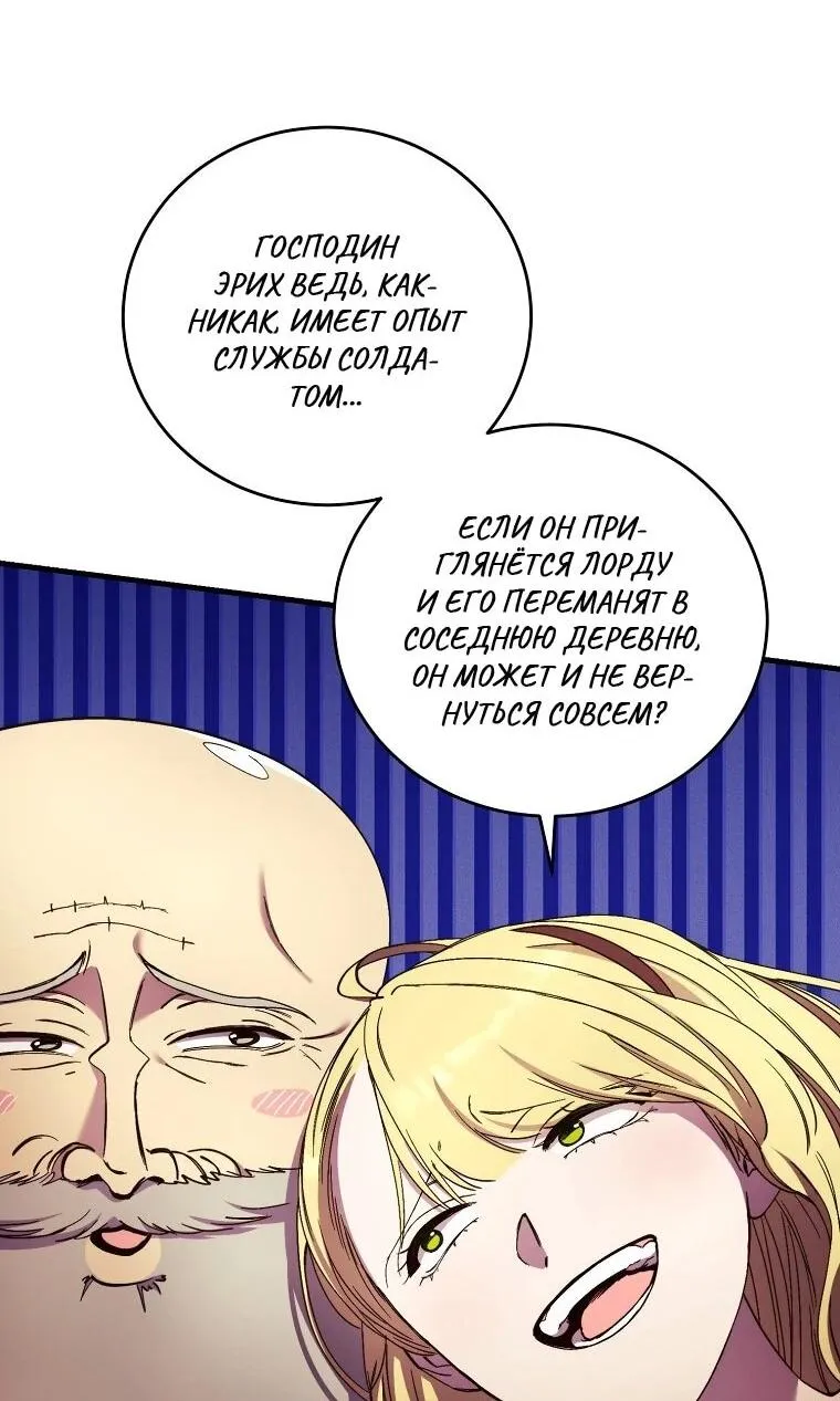 Read Принц не плачет из-за лука RU Manga Online