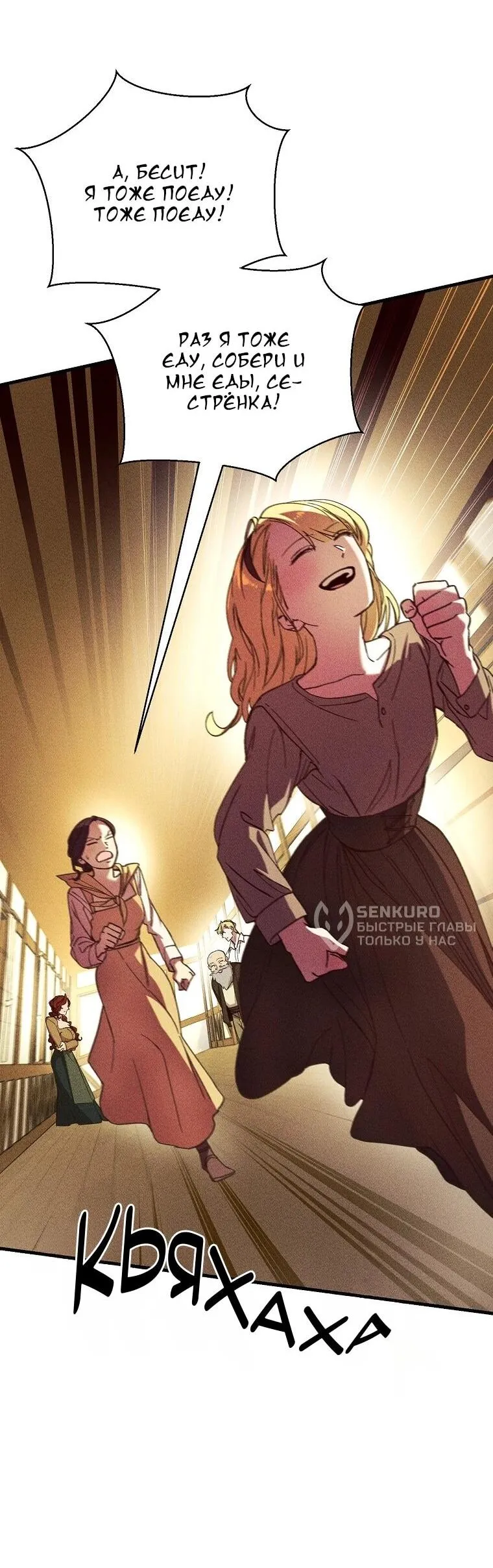 Read Принц не плачет из-за лука RU Manga Online