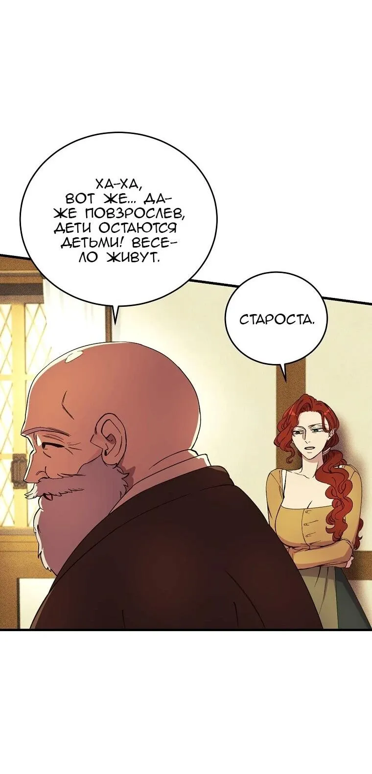Read Принц не плачет из-за лука RU Manga Online
