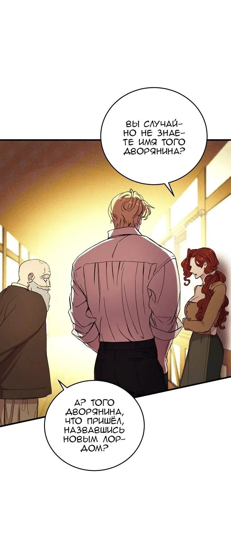 Read Принц не плачет из-за лука RU Manga Online