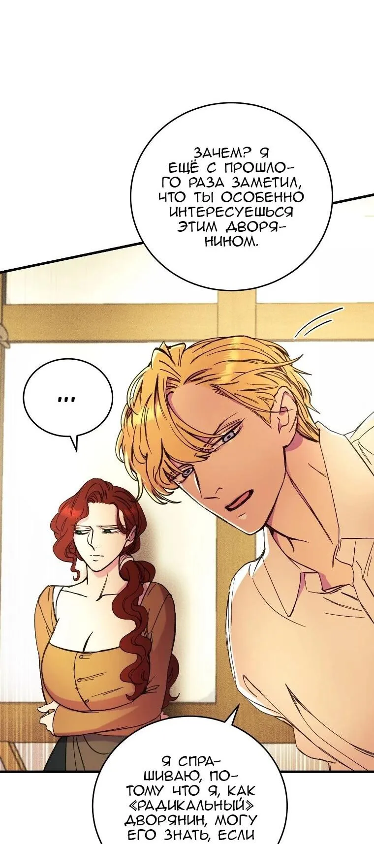 Read Принц не плачет из-за лука RU Manga Online
