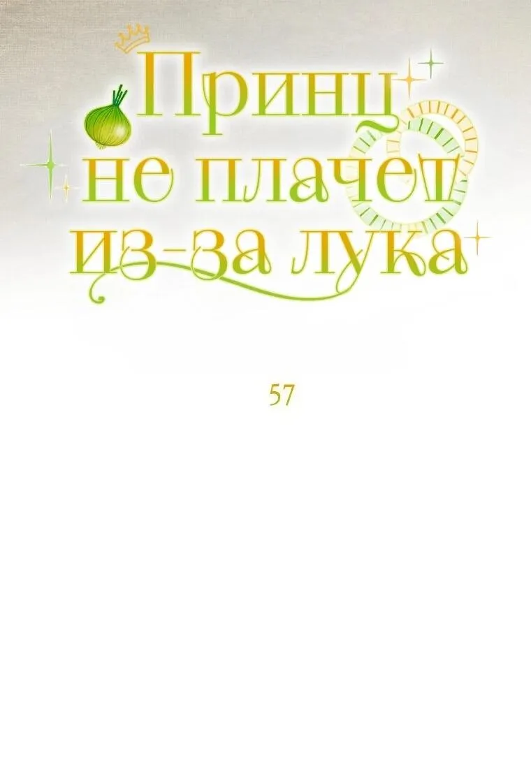 Read Принц не плачет из-за лука RU Manga Online