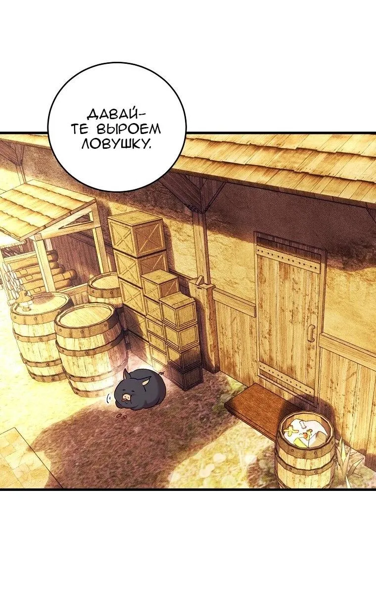 Read Принц не плачет из-за лука RU Manga Online