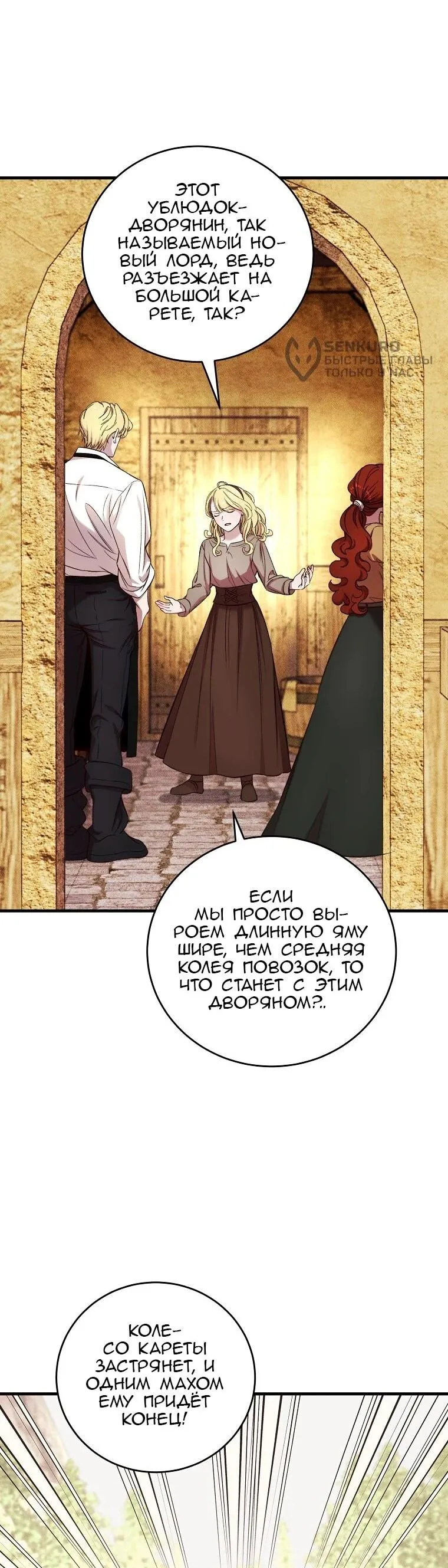 Read Принц не плачет из-за лука RU Manga Online