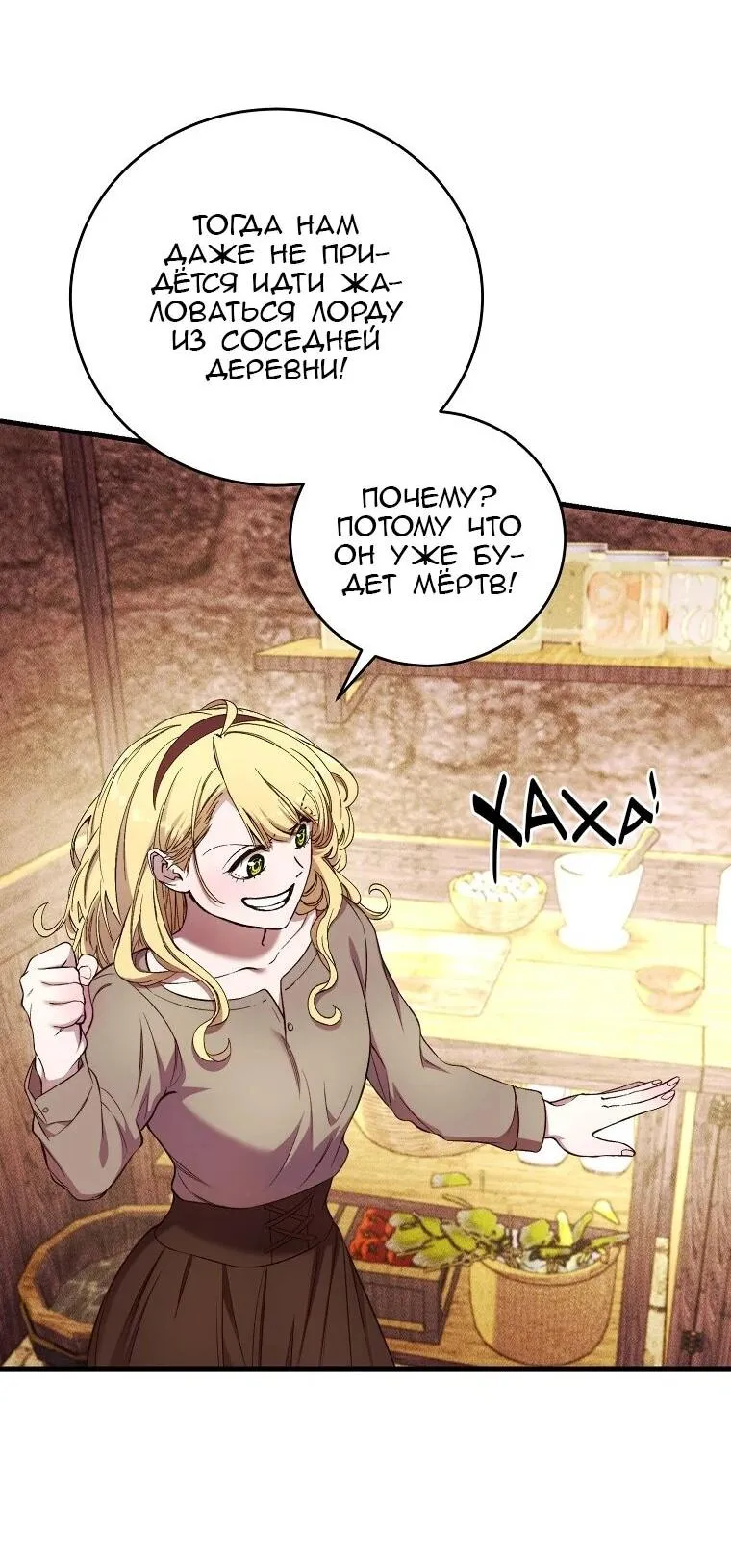 Read Принц не плачет из-за лука RU Manga Online