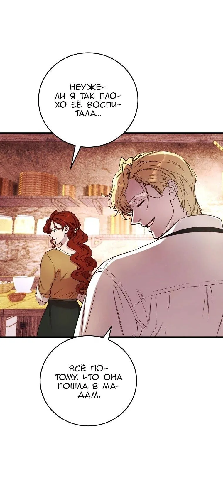 Read Принц не плачет из-за лука RU Manga Online