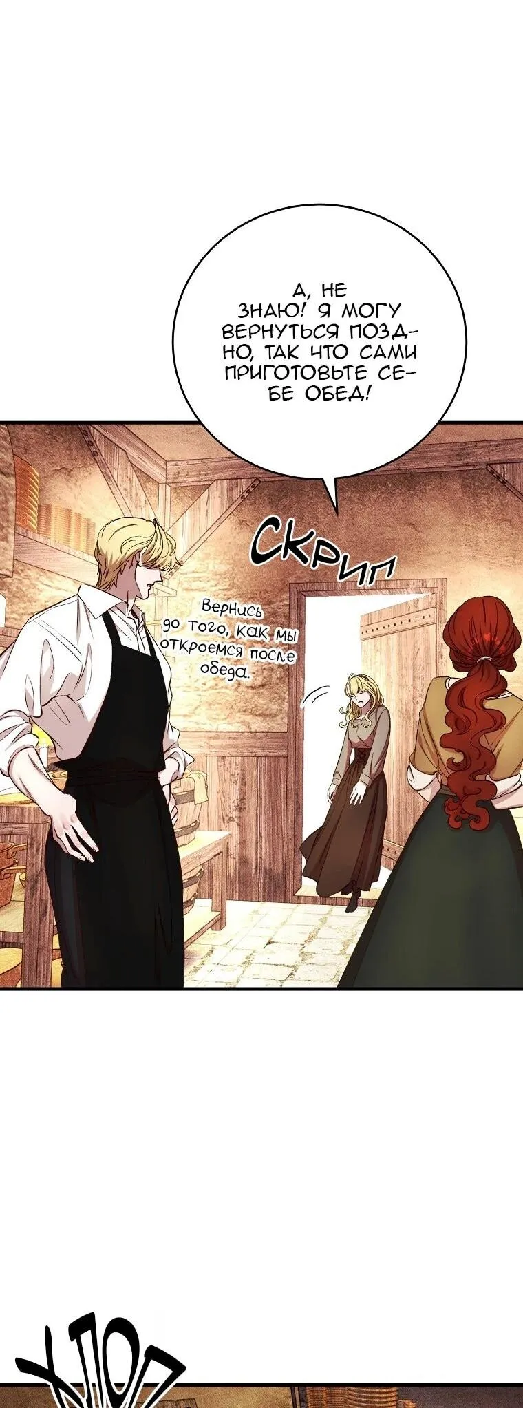 Read Принц не плачет из-за лука RU Manga Online