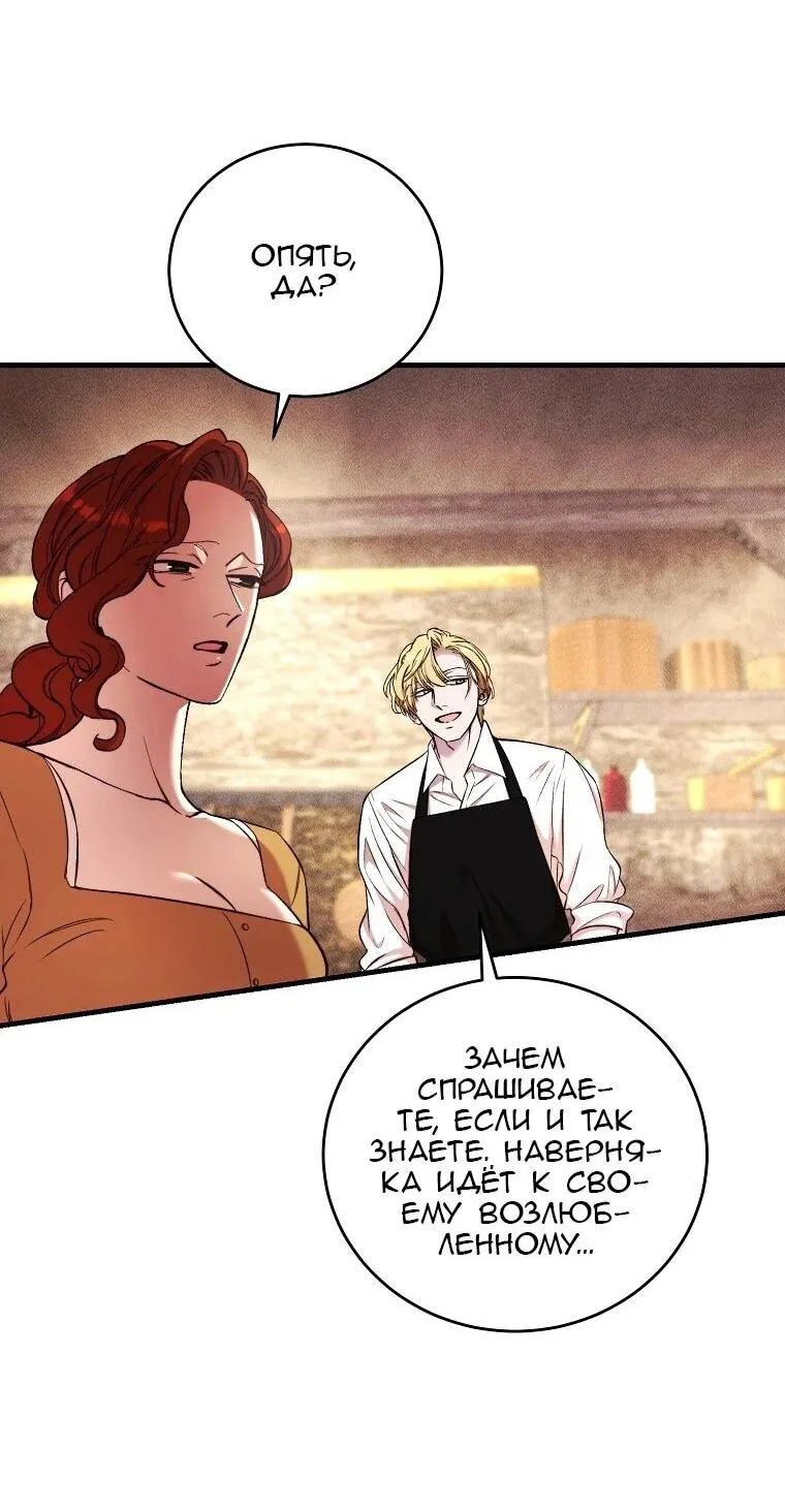 Read Принц не плачет из-за лука RU Manga Online