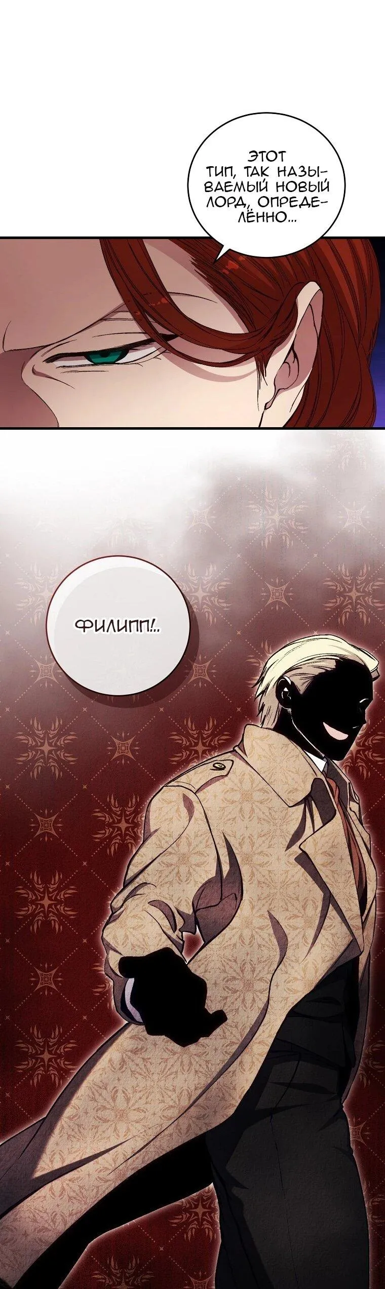 Read Принц не плачет из-за лука RU Manga Online