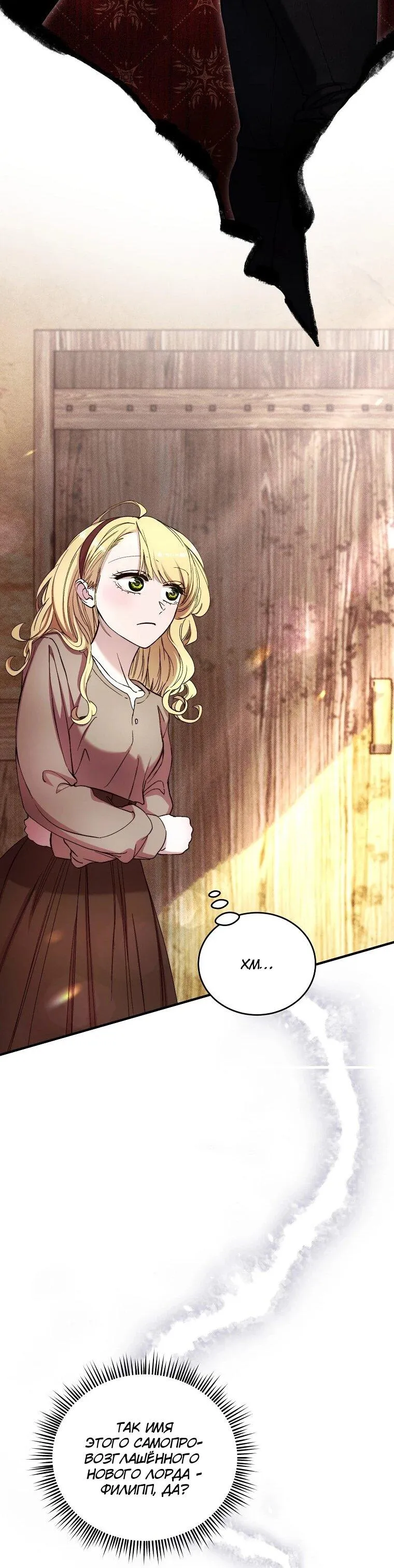 Read Принц не плачет из-за лука RU Manga Online