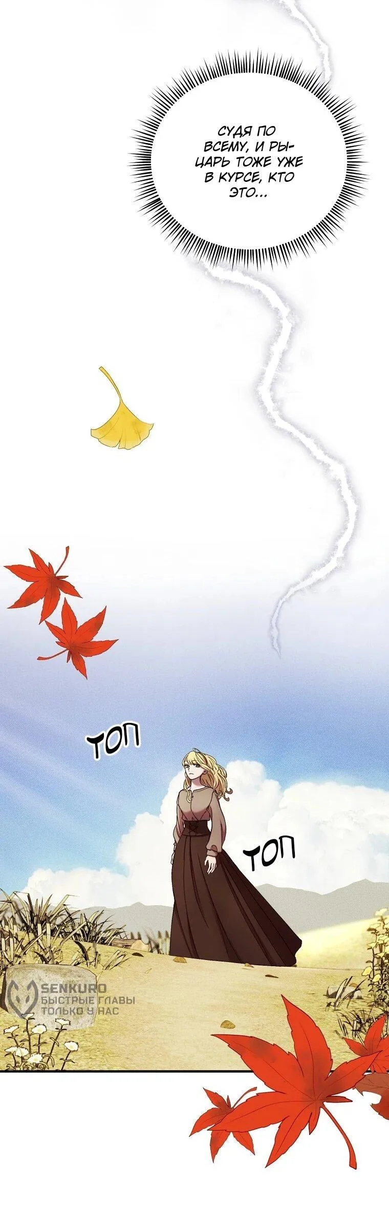 Read Принц не плачет из-за лука RU Manga Online
