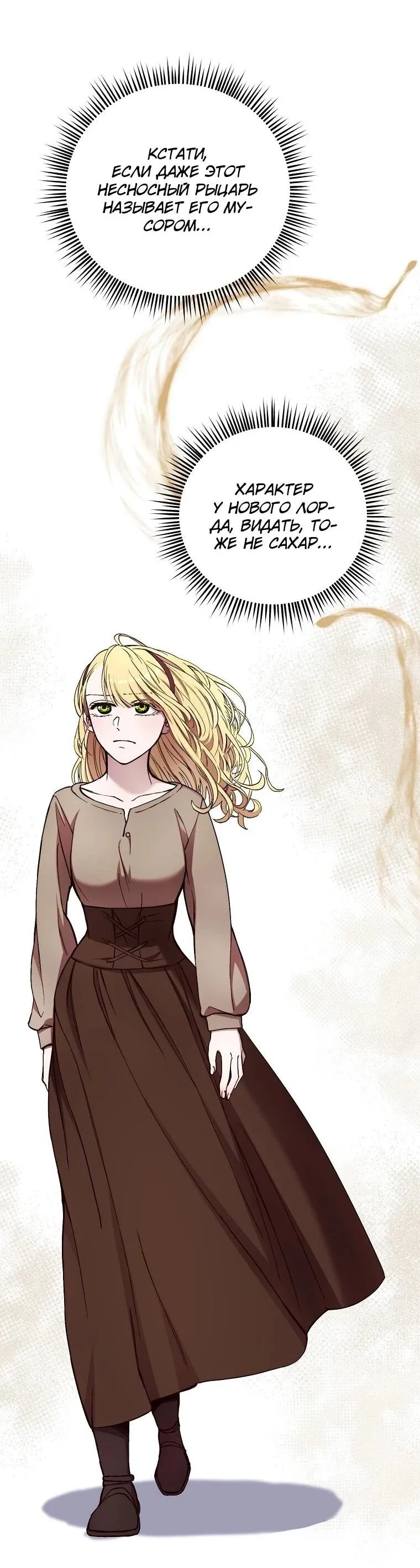 Read Принц не плачет из-за лука RU Manga Online