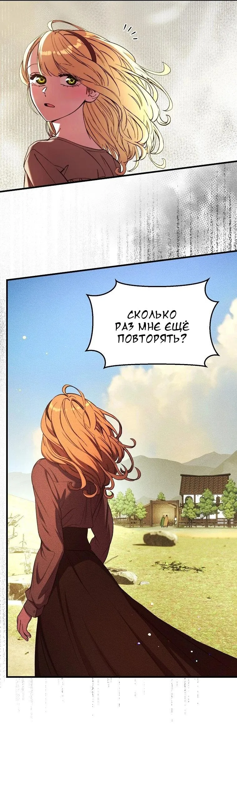Read Принц не плачет из-за лука RU Manga Online