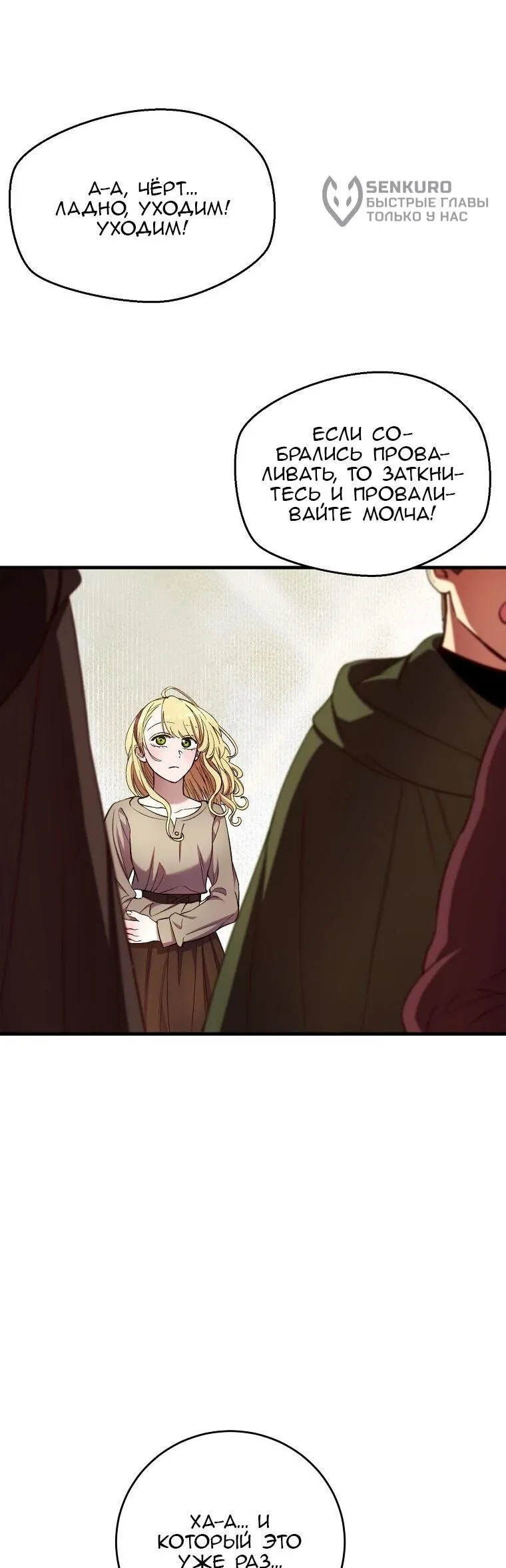 Read Принц не плачет из-за лука RU Manga Online