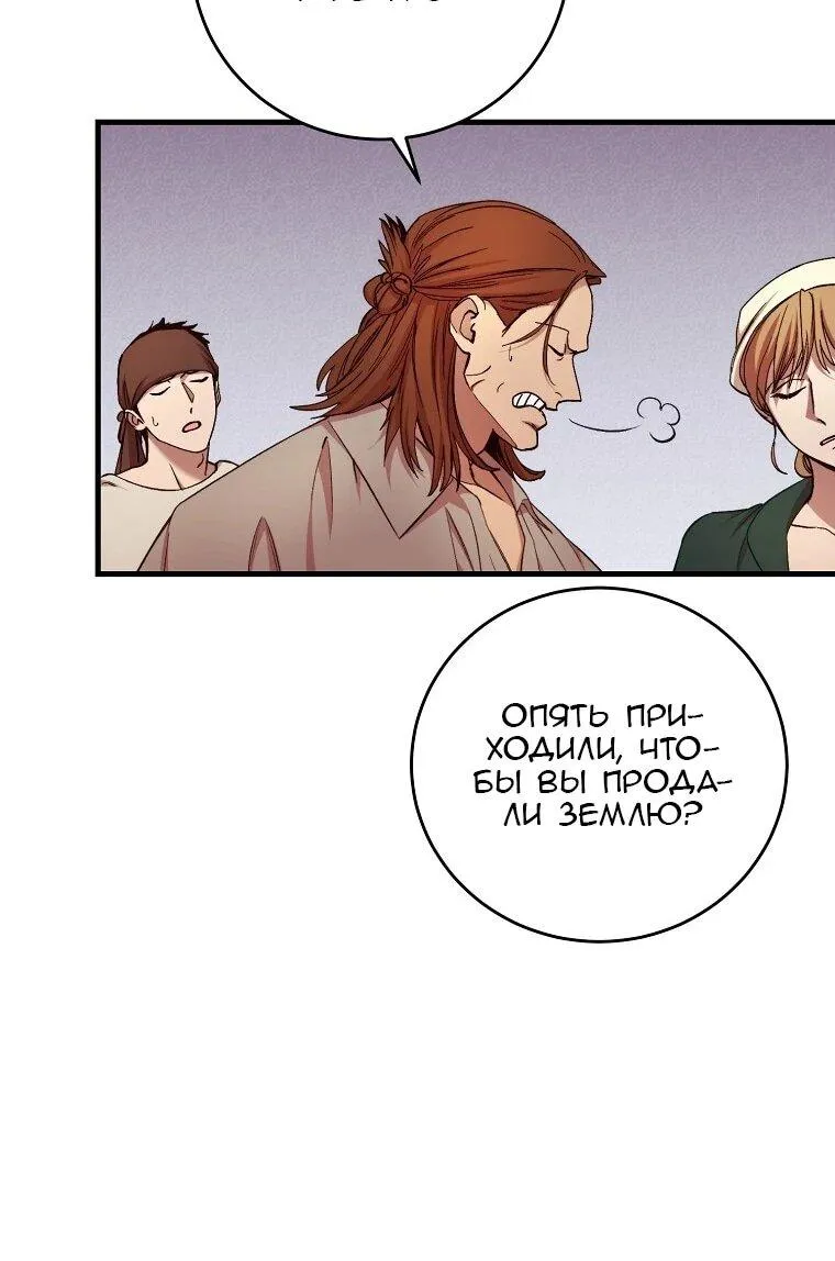 Read Принц не плачет из-за лука RU Manga Online