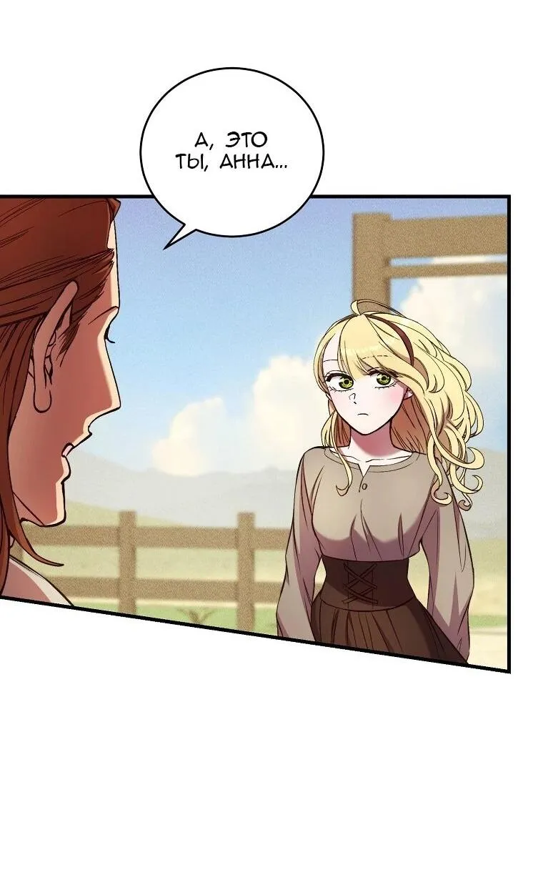 Read Принц не плачет из-за лука RU Manga Online