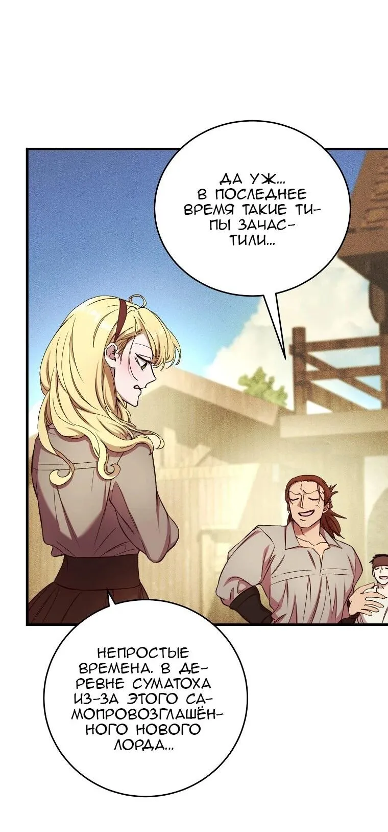 Read Принц не плачет из-за лука RU Manga Online