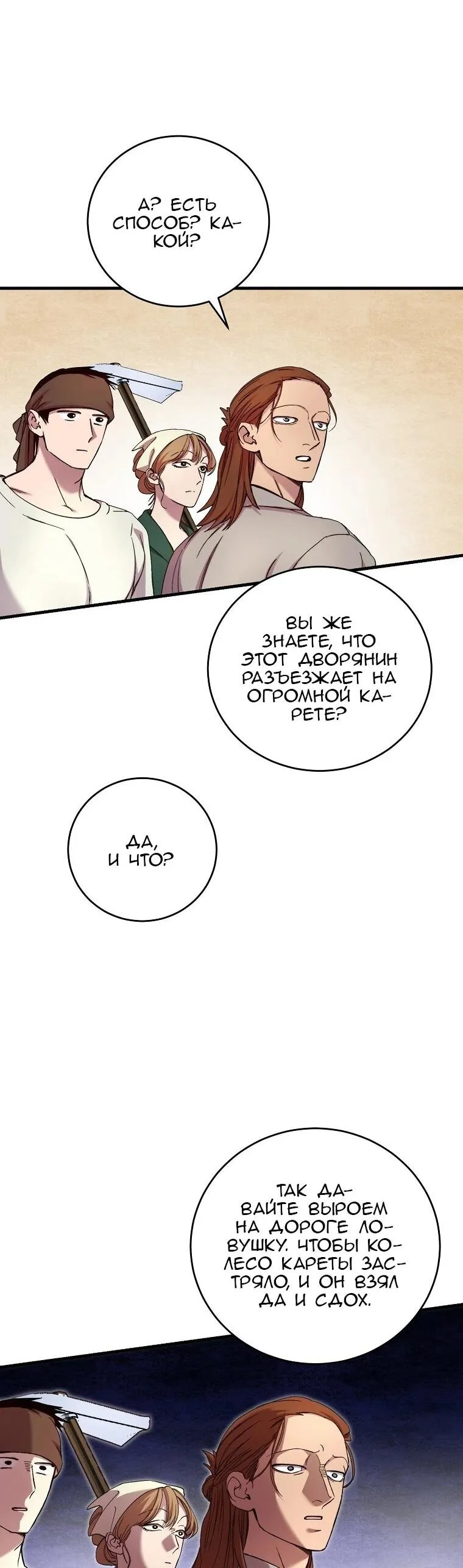 Read Принц не плачет из-за лука RU Manga Online
