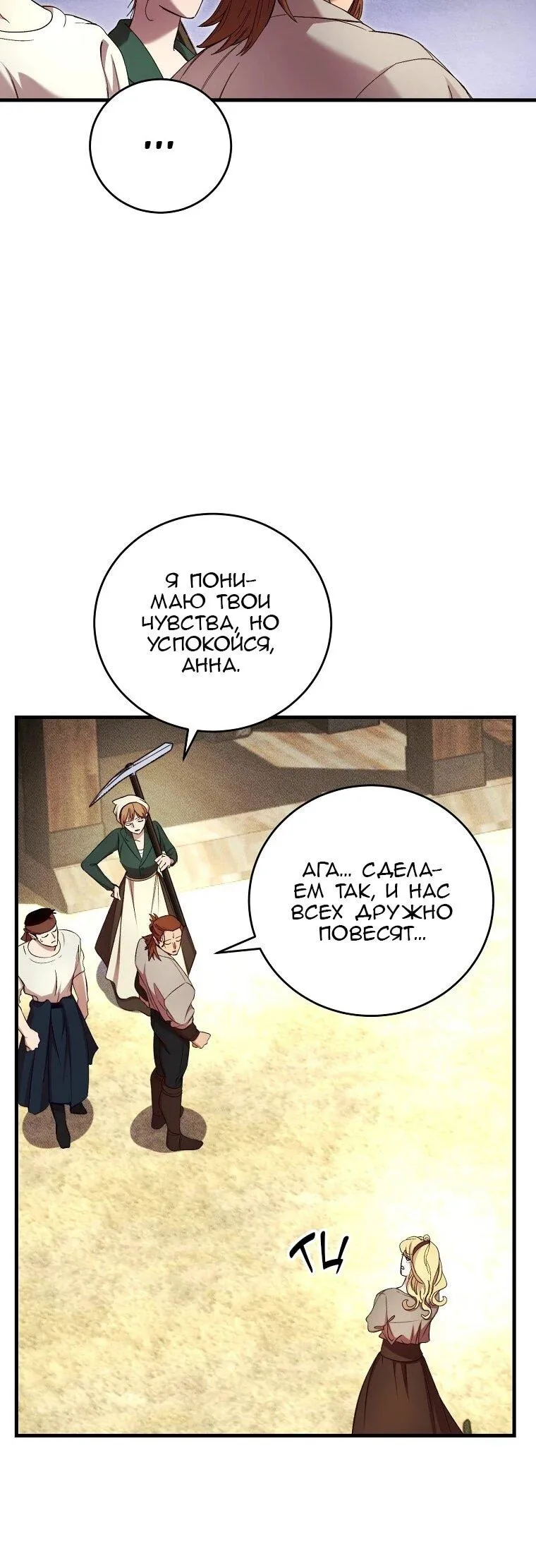 Read Принц не плачет из-за лука RU Manga Online