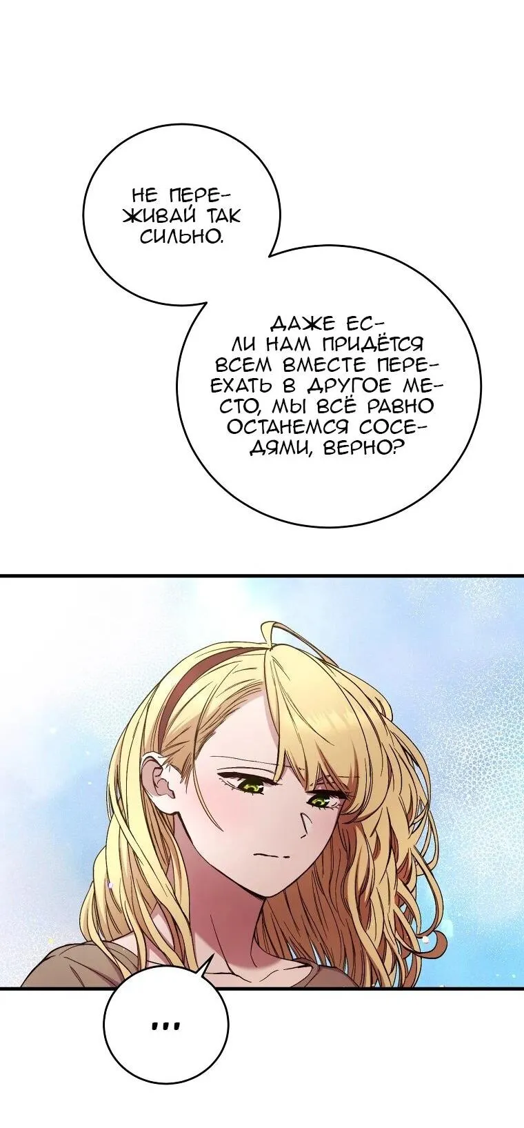 Read Принц не плачет из-за лука RU Manga Online