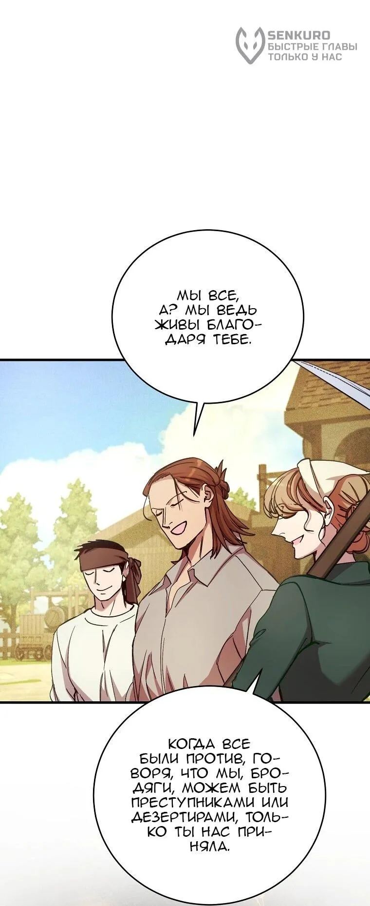 Read Принц не плачет из-за лука RU Manga Online