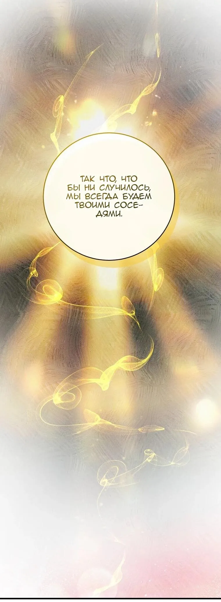 Read Принц не плачет из-за лука RU Manga Online