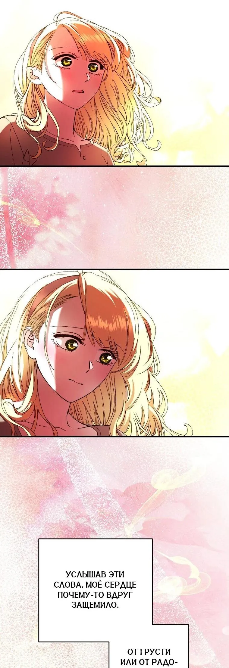 Read Принц не плачет из-за лука RU Manga Online