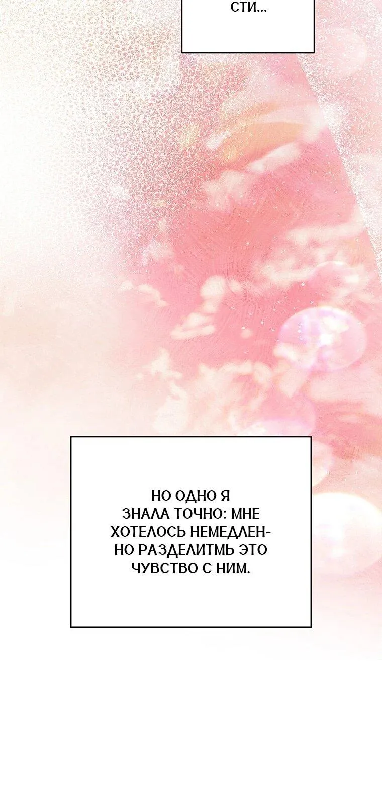 Read Принц не плачет из-за лука RU Manga Online