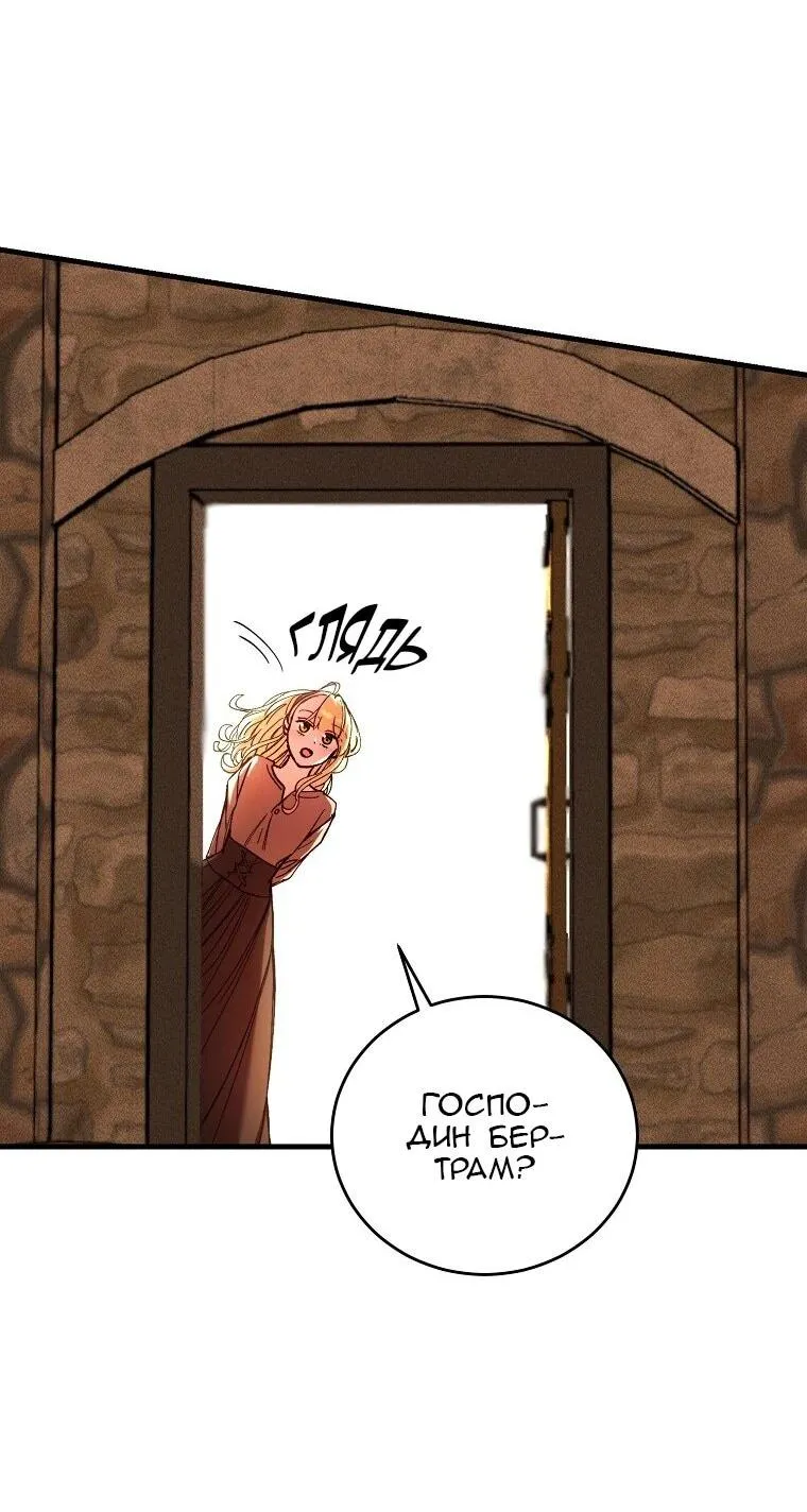 Read Принц не плачет из-за лука RU Manga Online