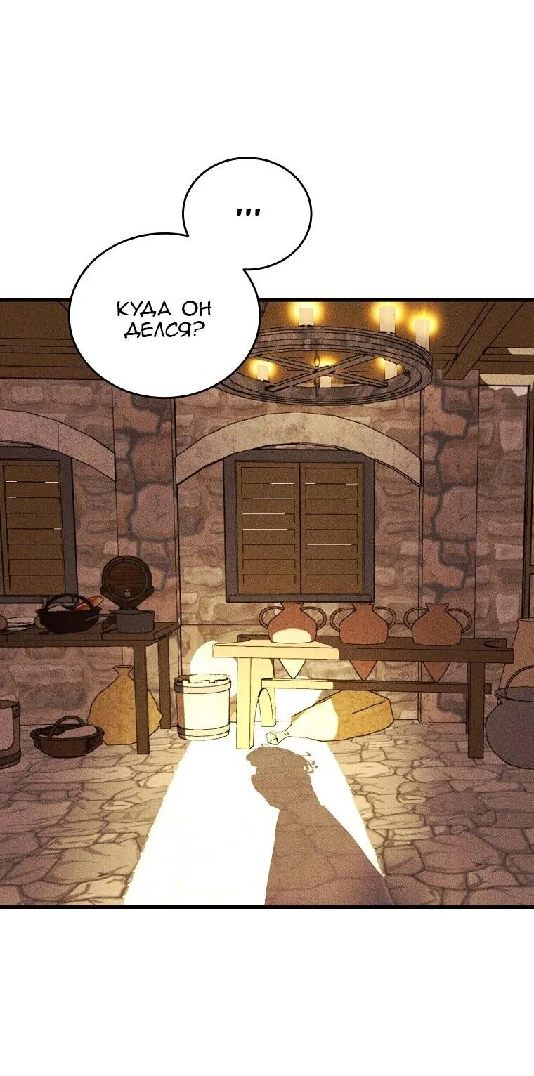 Read Принц не плачет из-за лука RU Manga Online