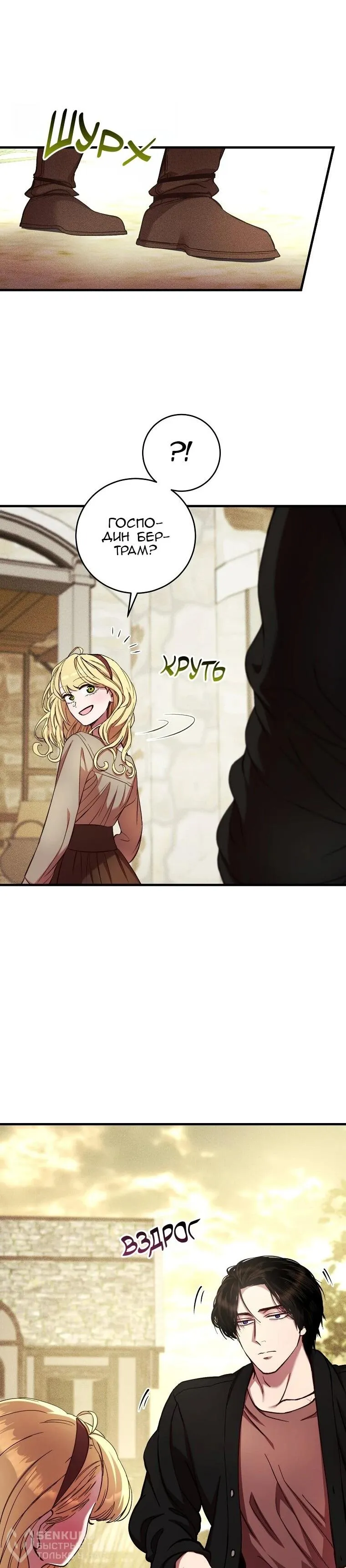 Read Принц не плачет из-за лука RU Manga Online