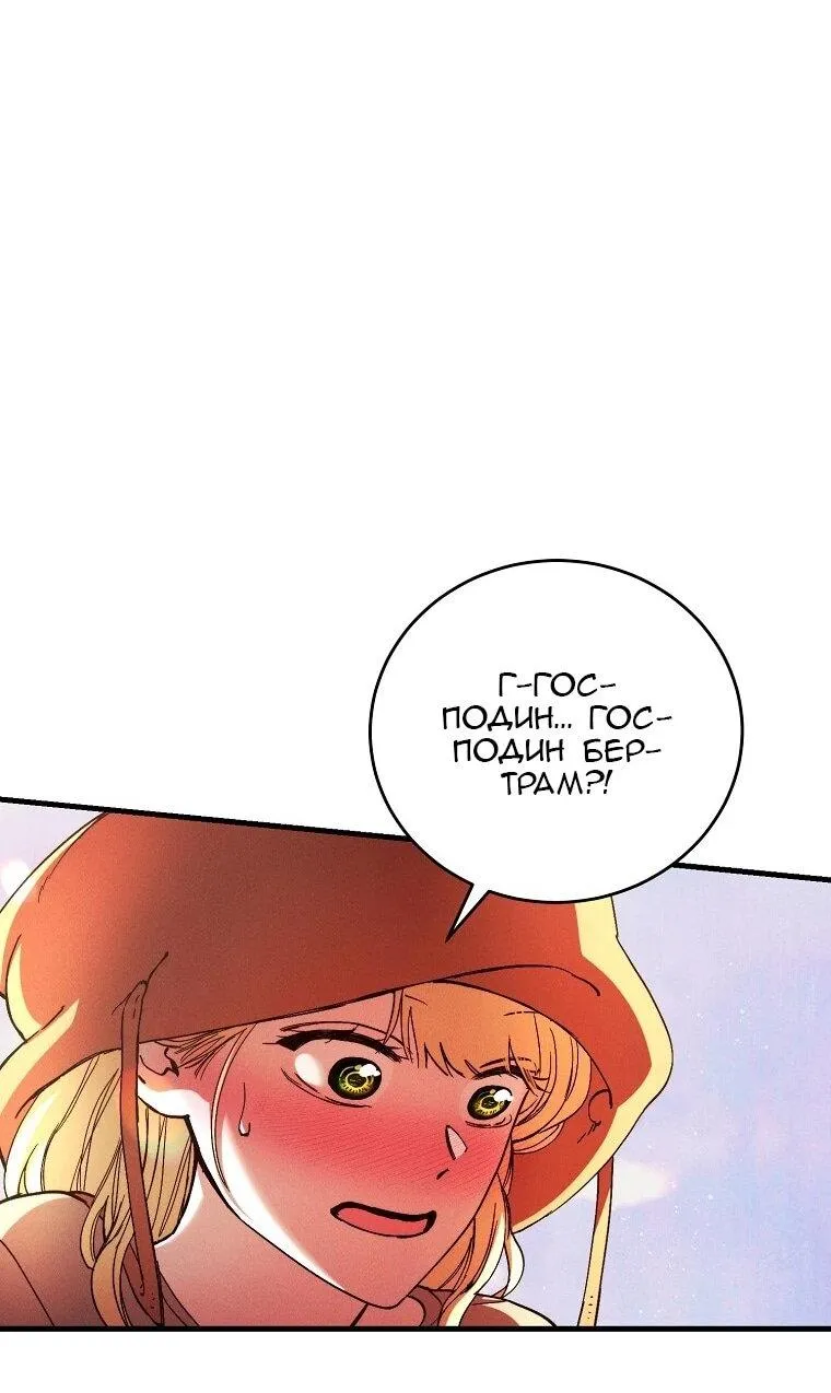 Read Принц не плачет из-за лука RU Manga Online