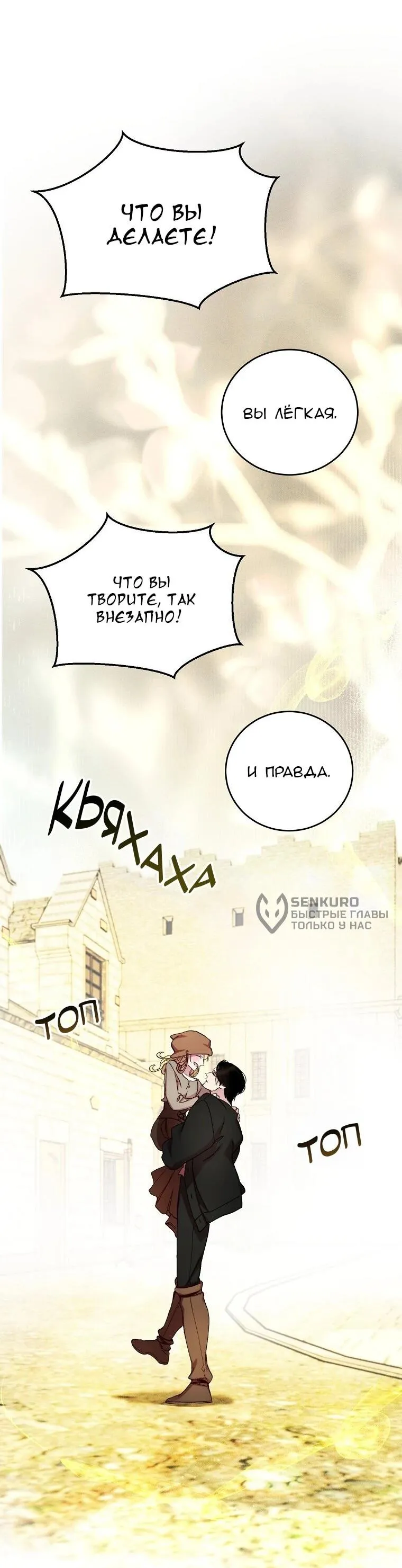 Read Принц не плачет из-за лука RU Manga Online