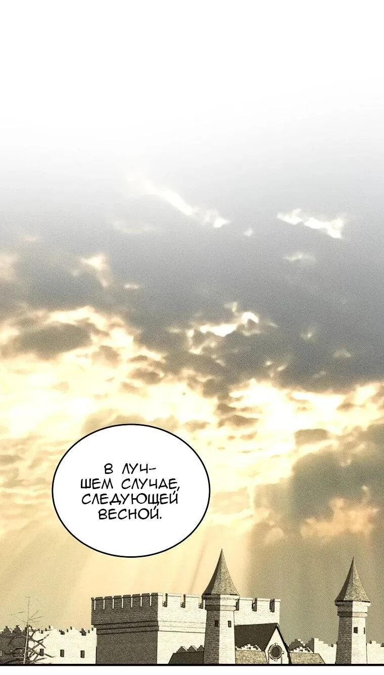 Read Принц не плачет из-за лука RU Manga Online
