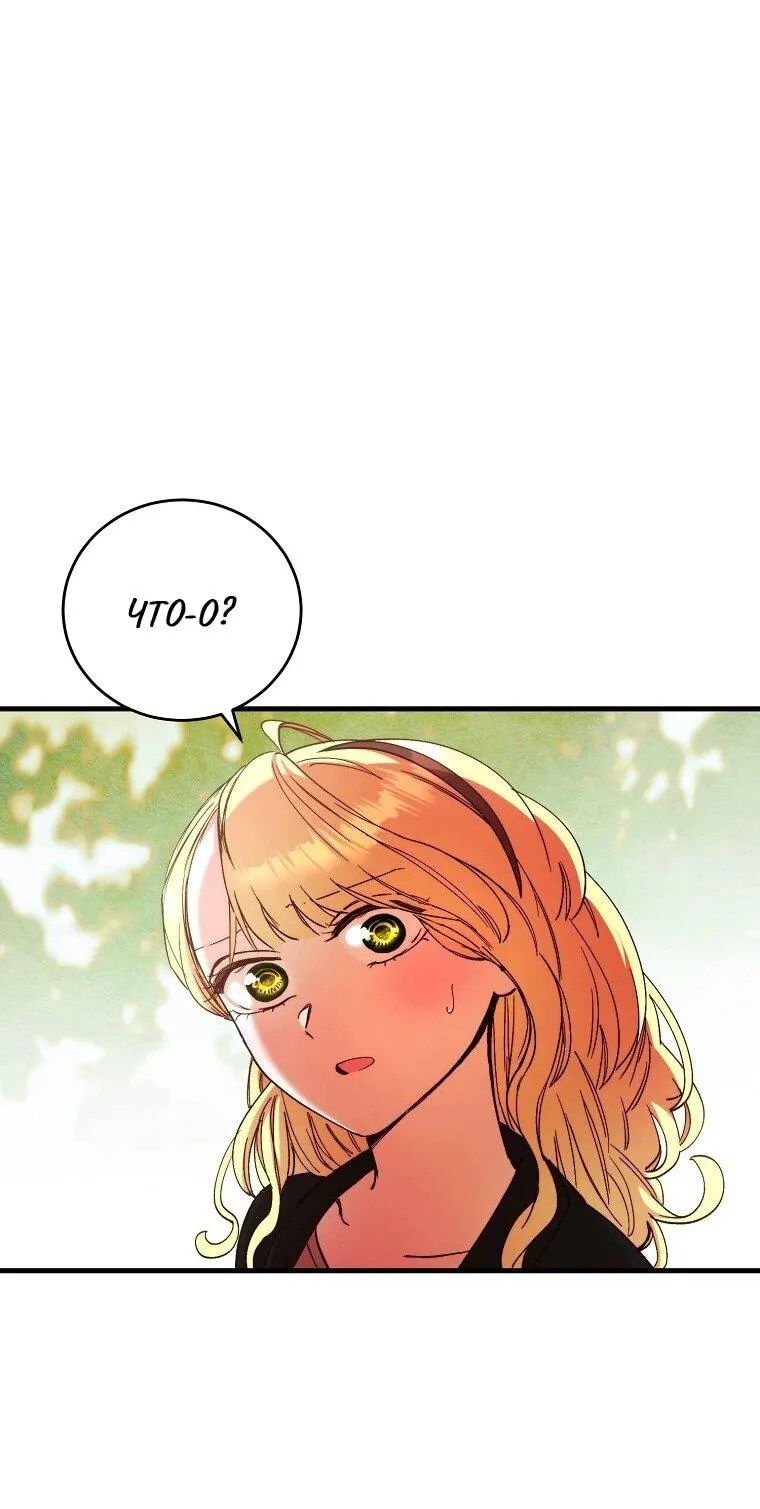 Read Принц не плачет из-за лука RU Manga Online