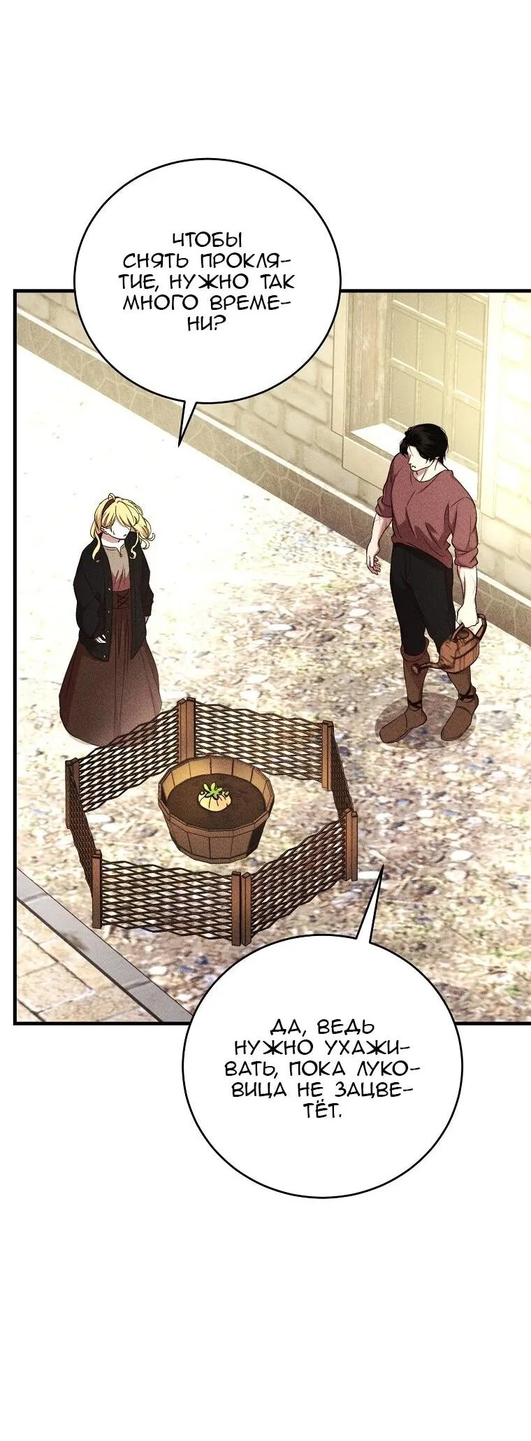 Read Принц не плачет из-за лука RU Manga Online