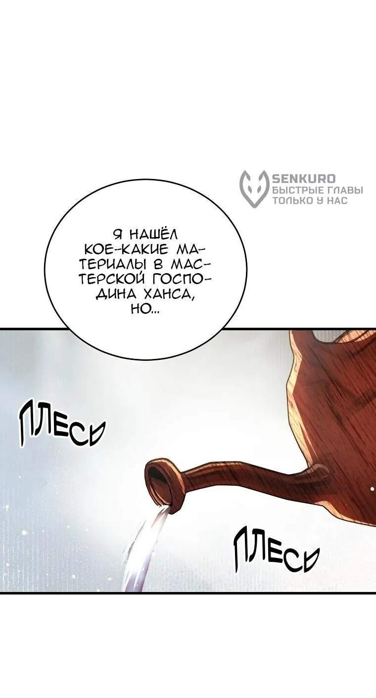 Read Принц не плачет из-за лука RU Manga Online