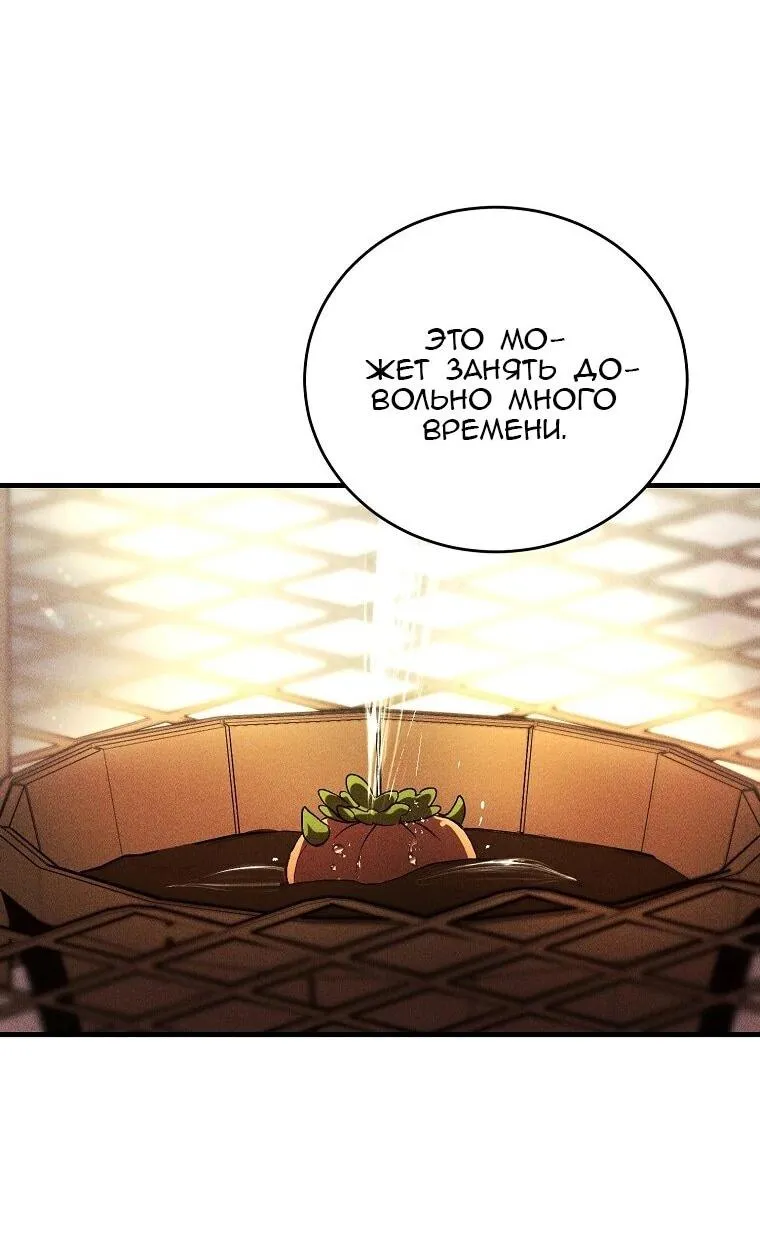 Read Принц не плачет из-за лука RU Manga Online