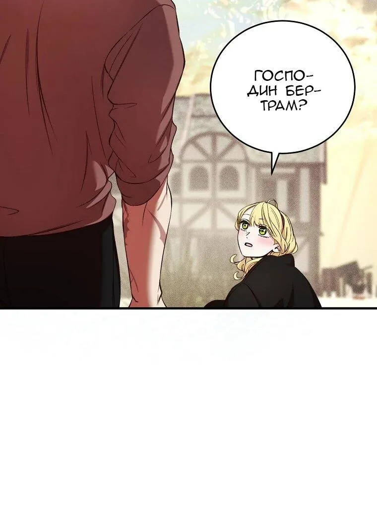 Read Принц не плачет из-за лука RU Manga Online