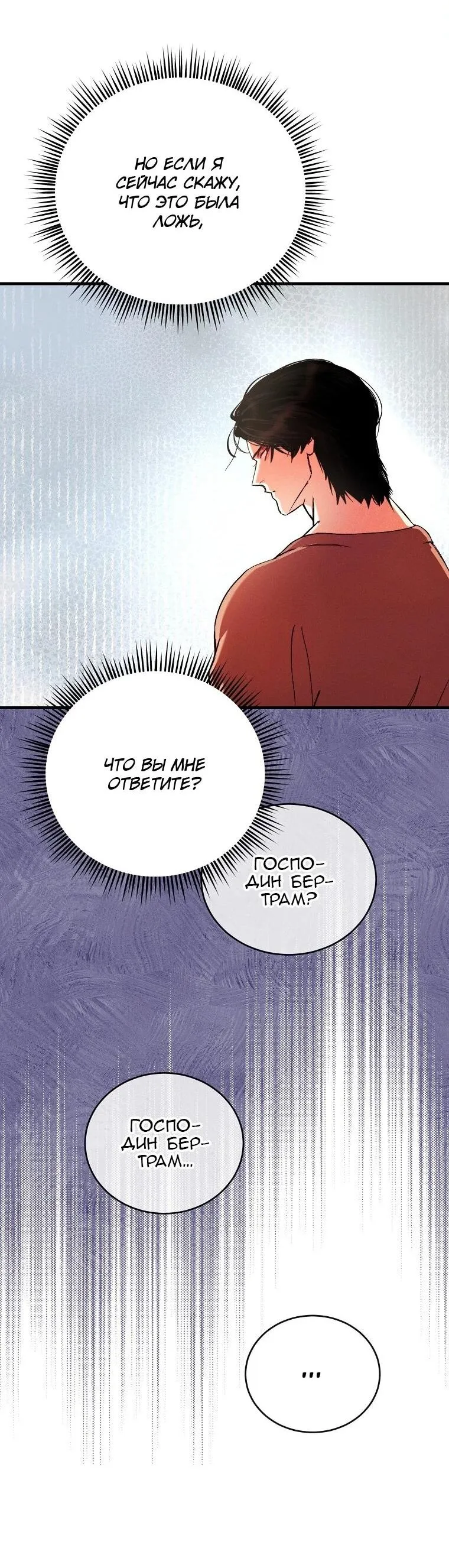 Read Принц не плачет из-за лука RU Manga Online