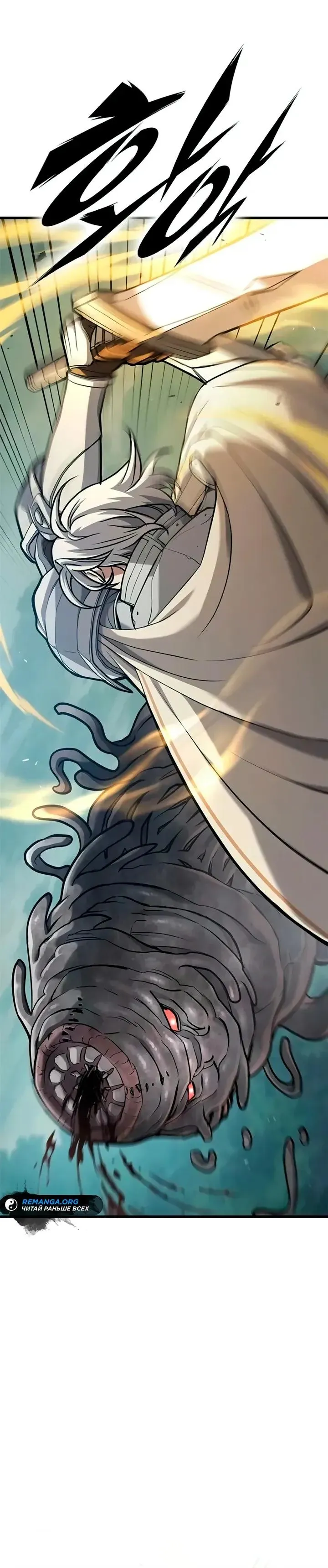 Read Способ выживания охотника на монстров - How a Witch Hunter Lives RU Manga Online
